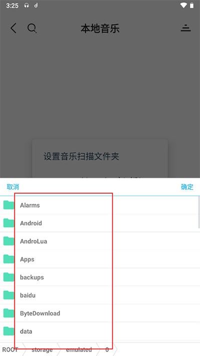 魔音Morin 安卓版,音频软件,第5张
