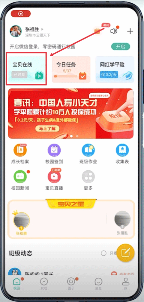 掌心宝贝,教育教学,第1张