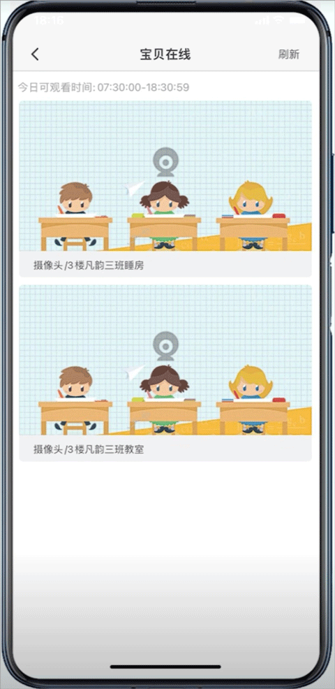 掌心宝贝,教育教学,第4张