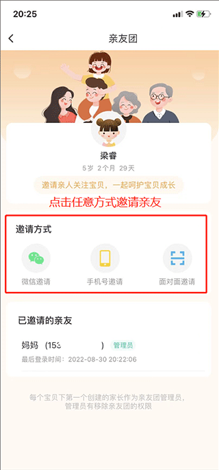 掌心宝贝,教育教学,第6张