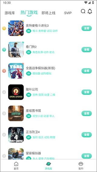 饺子云 安卓版,游戏工具,第3张