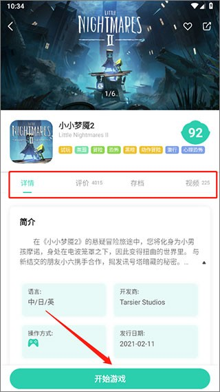 饺子云 安卓版,游戏工具,第6张