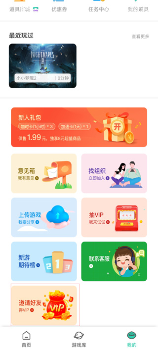 饺子云 安卓版,游戏工具,第11张