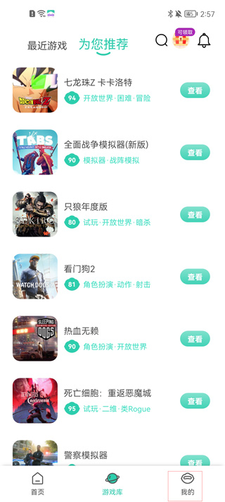 饺子云 安卓版,游戏工具,第10张