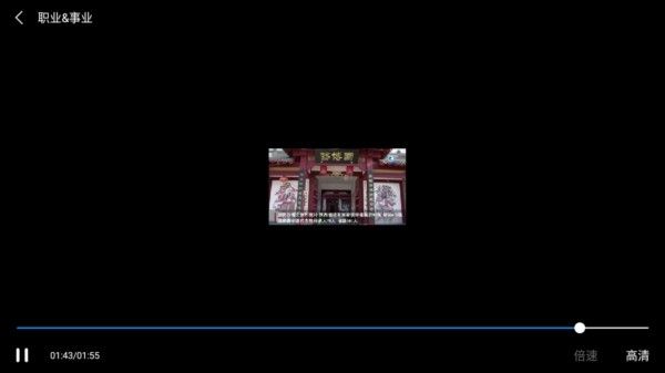 超星泛雅,教育教学,第4张