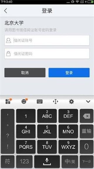 超星泛雅,教育教学,第15张