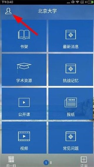 超星泛雅,教育教学,第12张