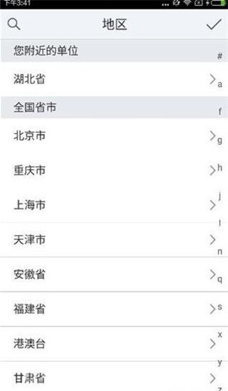 超星泛雅,教育教学,第14张