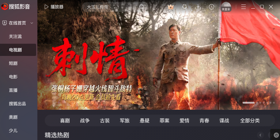 搜狐影音 正式版,搜狐影音,影音播放,第1张