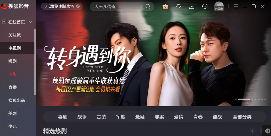 搜狐影音 正式版,影音播放,第2张