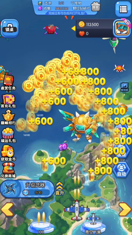 星际征战红包版,安卓手游,第2张 星际征战红包版,安卓手游,第2张