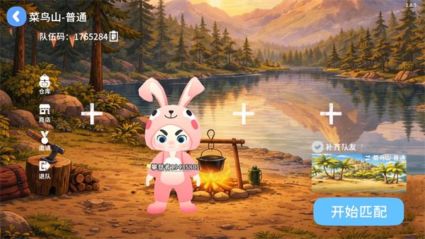 一起登顶,安卓手游,第3张