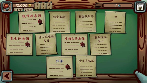 当铺人生传奇,安卓手游,第7张