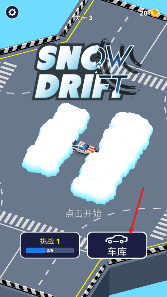 冰雪漂移,安卓手游,第6张