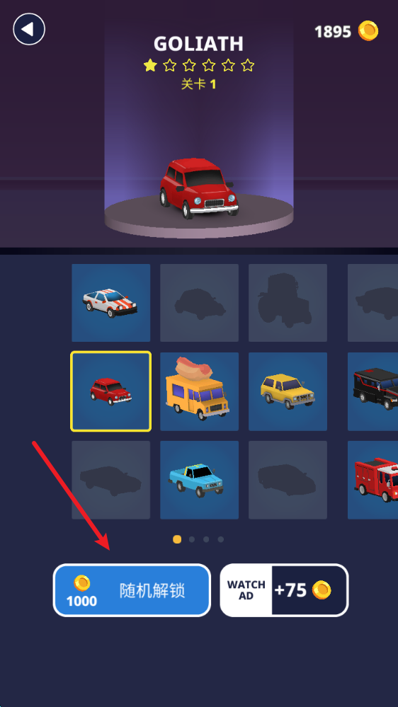 冰雪漂移,安卓手游,第7张