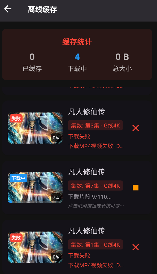 坚果视频,视频工具,第5张