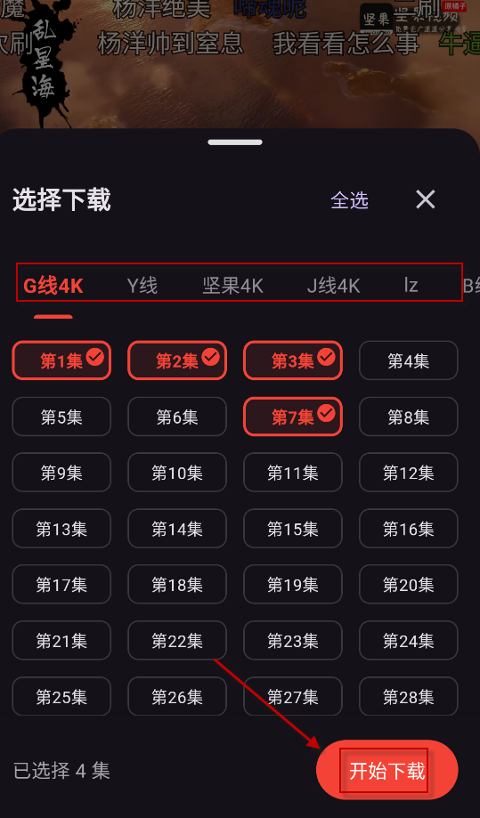 坚果视频,视频工具,第4张
