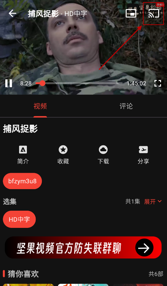 坚果视频,视频工具,第7张