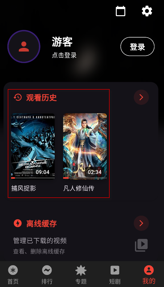 坚果视频,视频工具,第10张