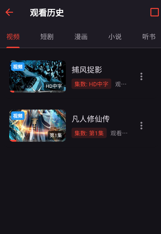 坚果视频,视频工具,第11张