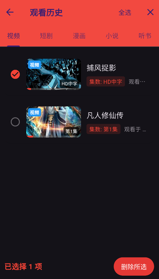 坚果视频,视频工具,第12张