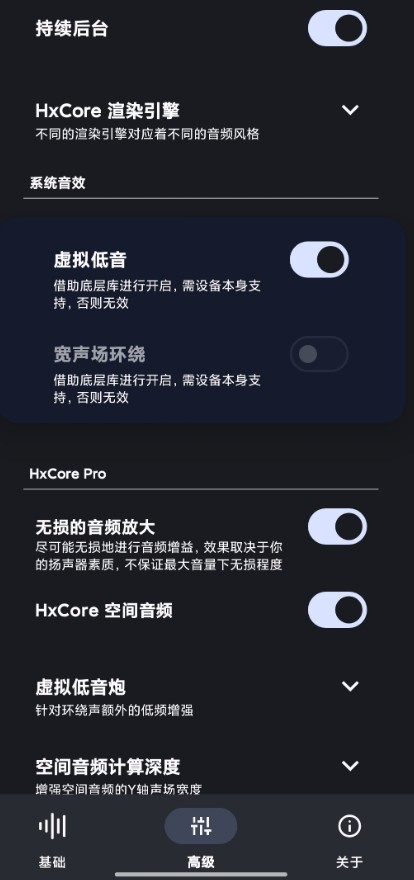 HXAudioPro,音频工具,第5张 HXAudioPro,音频工具,第5张