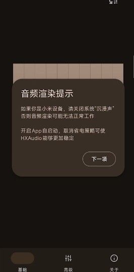 HXAudioPro,音频工具,第7张 HXAudioPro,音频工具,第7张