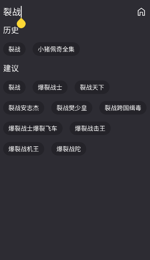 MovieCat影视,影音播放,第3张