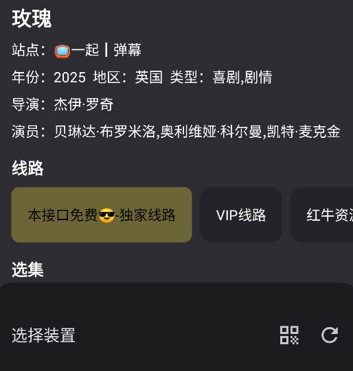 MovieCat影视,影音播放,第8张