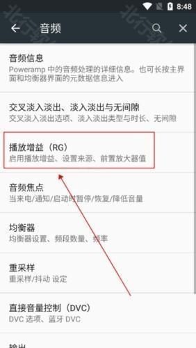 Poweramp均衡器 安卓版,音频软件,第3张 Poweramp均衡器 安卓版,音频软件,第3张