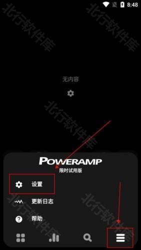Poweramp均衡器 安卓版,音频软件,第1张 Poweramp均衡器 安卓版,Poweramp谷歌版本图片5,音频软件,第1张