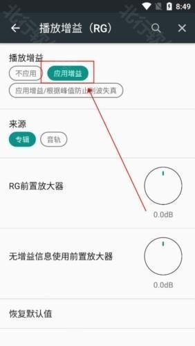 Poweramp均衡器 安卓版,音频软件,第4张 Poweramp均衡器 安卓版,音频软件,第4张