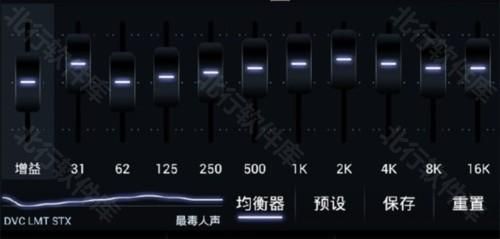 Poweramp均衡器 安卓版,音频软件,第7张 Poweramp均衡器 安卓版,音频软件,第7张