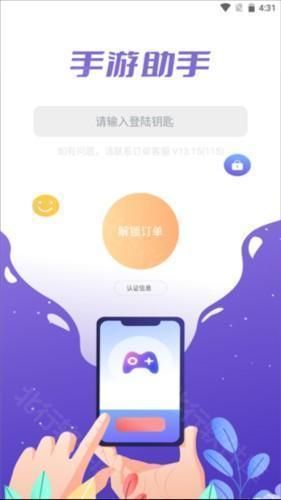 手游登号器,游戏工具,第1张 手游登号器,手游助手使用方法1,游戏工具,第1张