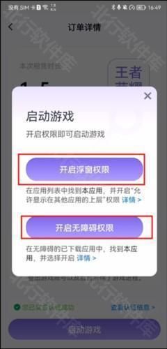 手游登号器,游戏工具,第6张 手游登号器,游戏工具,第6张