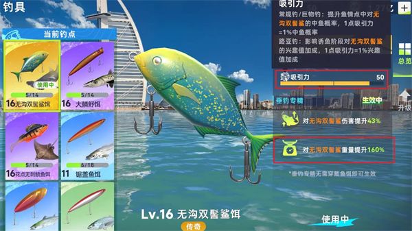 钓鱼巨物猎手,安卓手游,第5张