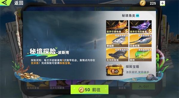 钓鱼巨物猎手,安卓手游,第6张