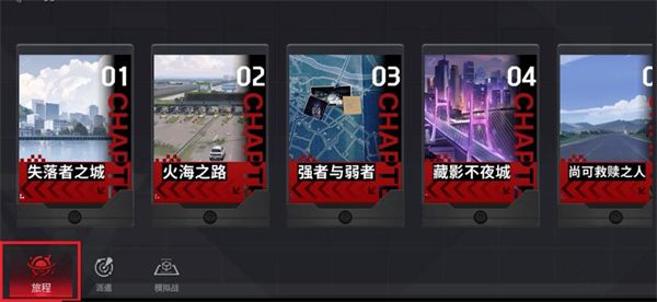 零始之门,安卓手游,第7张