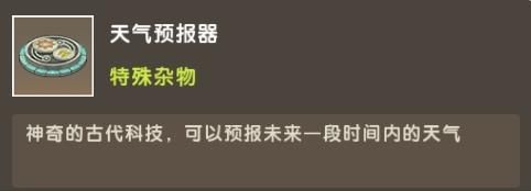 迷你世界雨林版,安卓手游,第7张 迷你世界雨林版,安卓手游,第7张