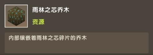 迷你世界雨林版,安卓手游,第3张 迷你世界雨林版,安卓手游,第3张