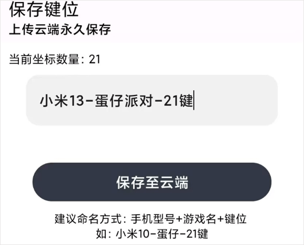 二哈自动弹琴,音乐软件,第6张