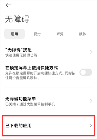 二哈自动弹琴,音乐软件,第8张