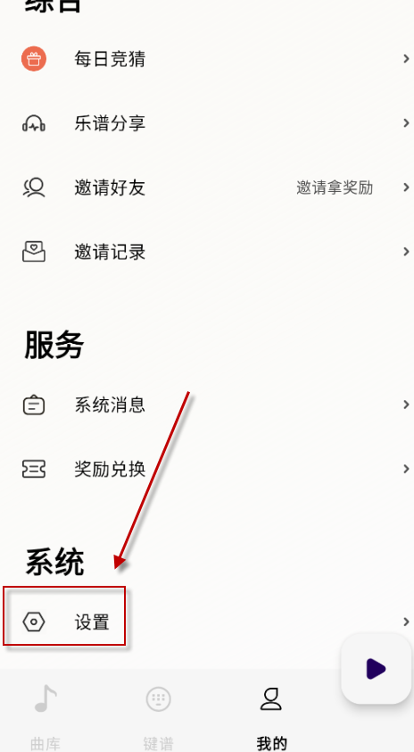 二哈自动弹琴,音乐软件,第17张