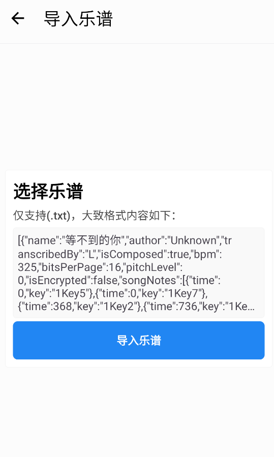 二哈自动弹琴,音乐软件,第22张