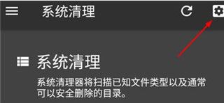 SDMaid,系统工具,第14张