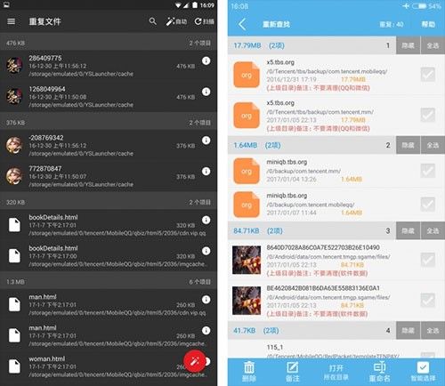 SDMaid,系统工具,第11张