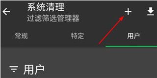 SDMaid,系统工具,第15张