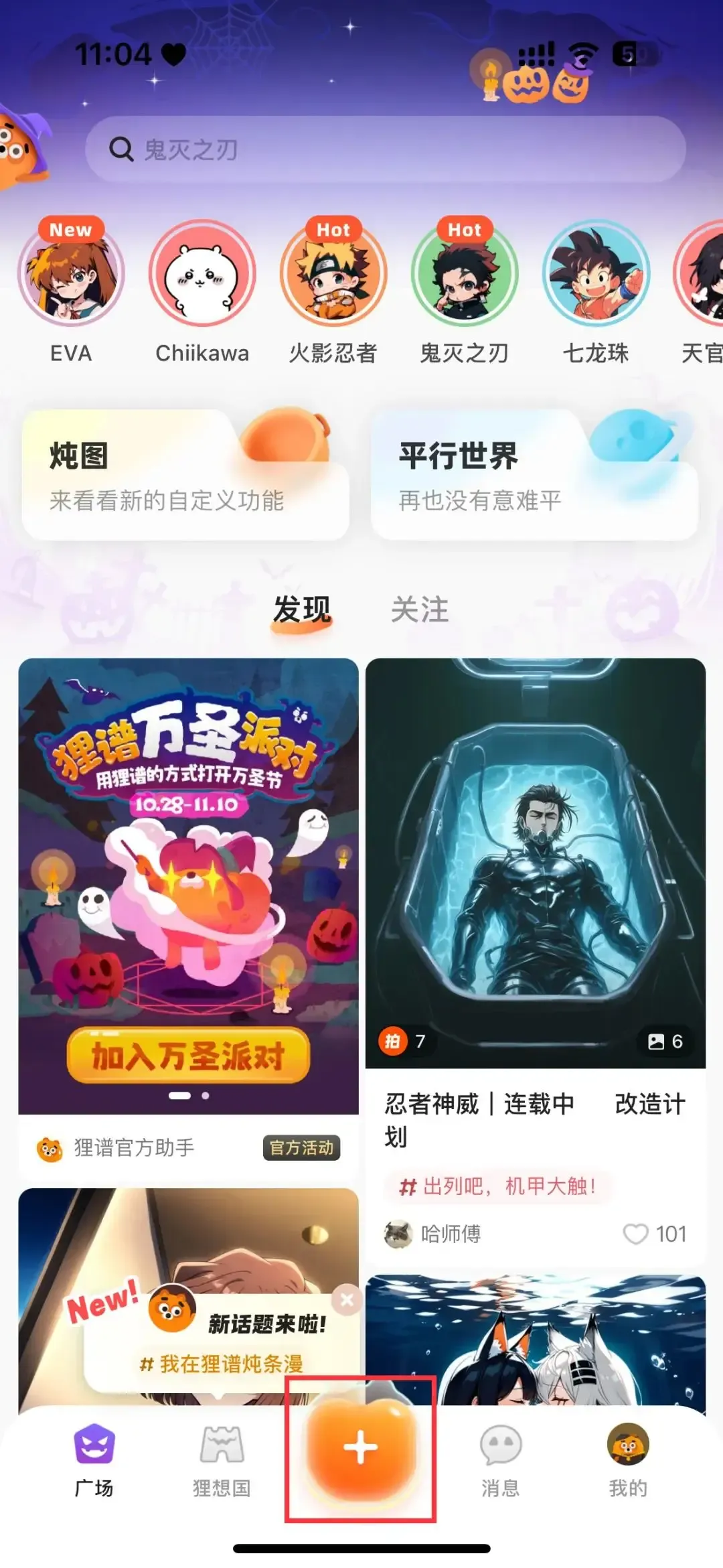 狸谱,狸谱,AI软件,第1张