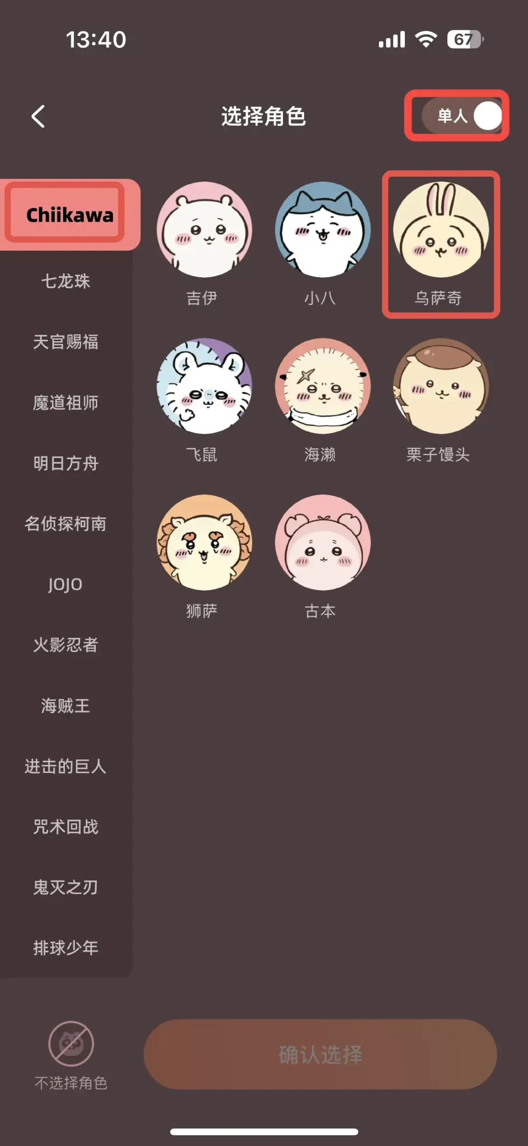 狸谱,AI软件,第4张