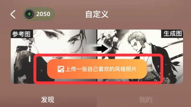 狸谱,AI软件,第8张